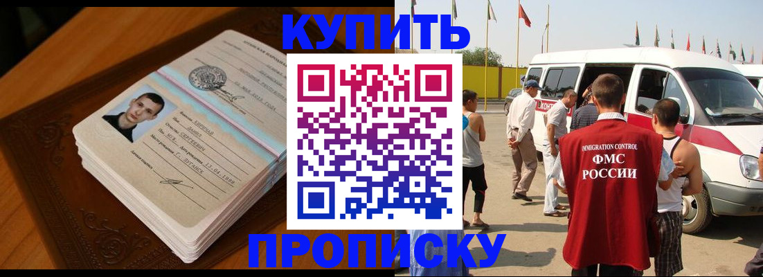 пропишу в квартире в Ангарске