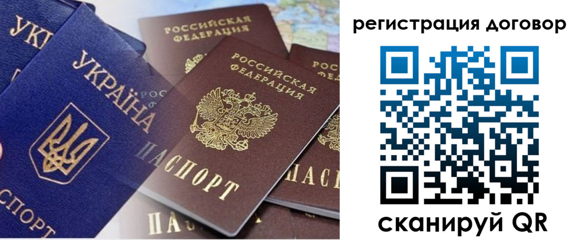 прописка гарантия в Ангарске