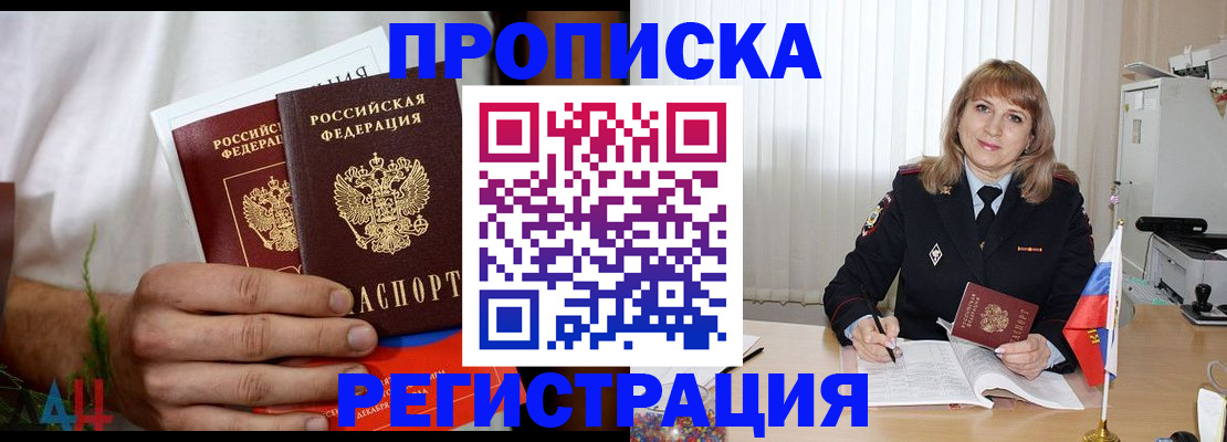 миграционный учет в Ангарске