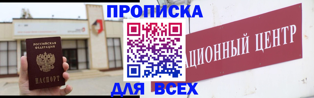 найти адрес прописки в Ангарске